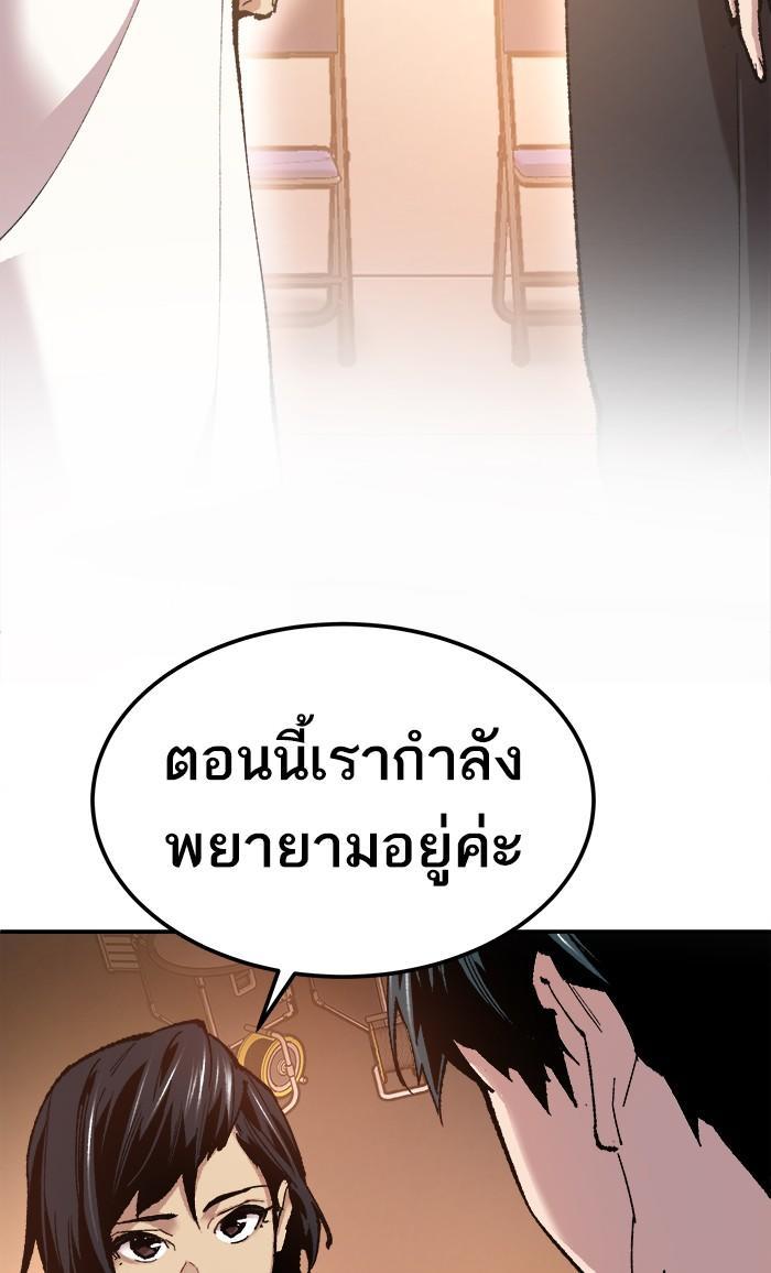 Limit Breaker ตอนที่ 18 59