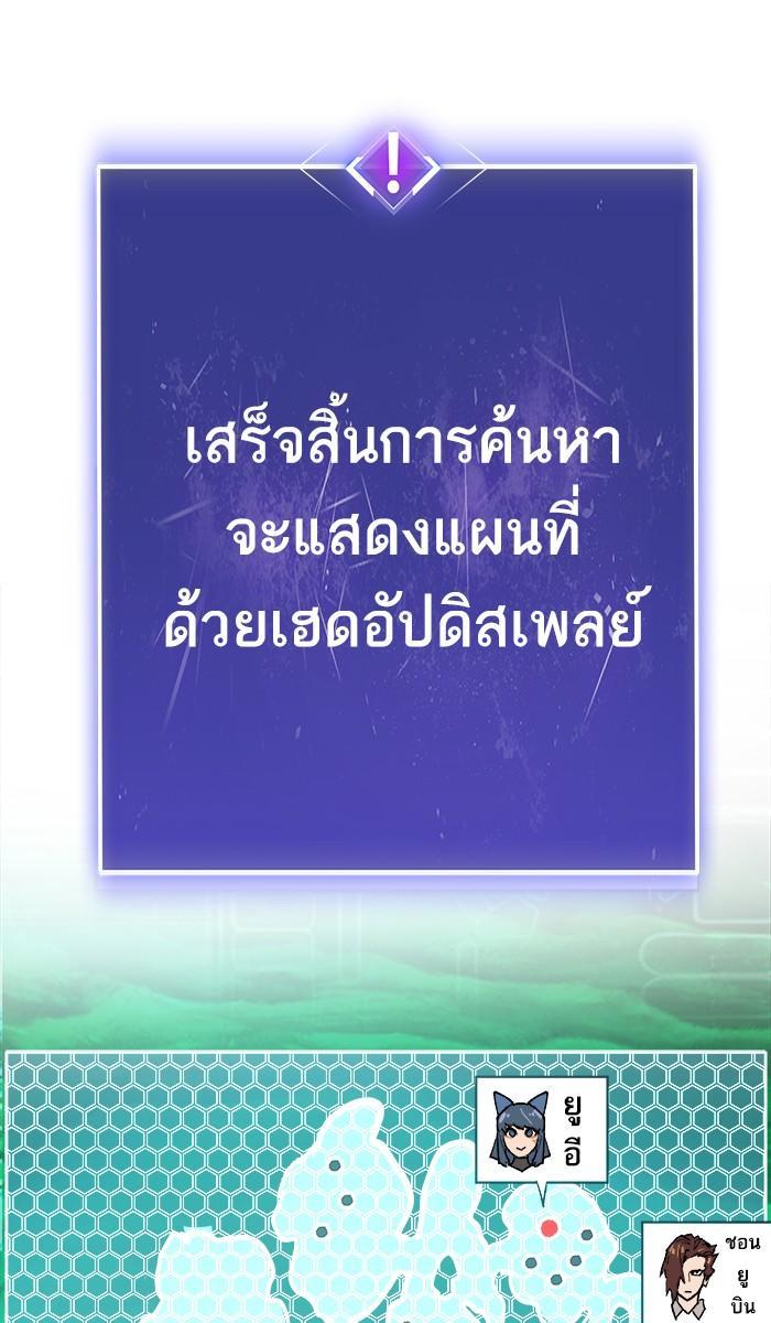 Limit Breaker ตอนที่ 22 59