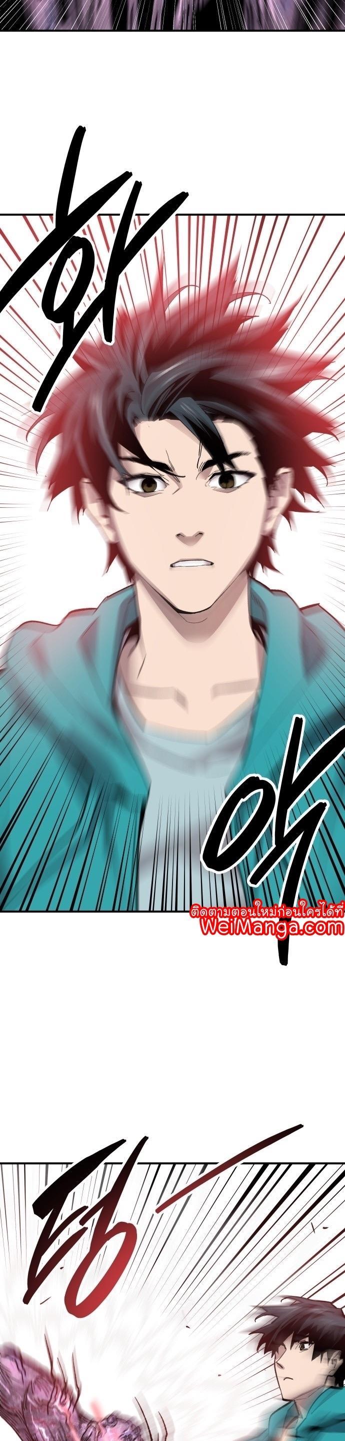 Limit Breaker ตอนที่ 92 58