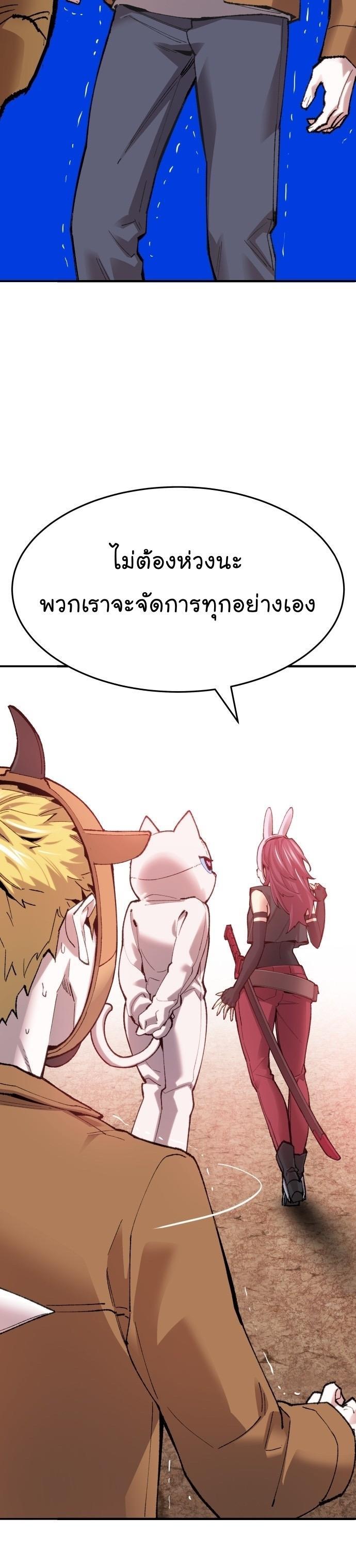 Limit Breaker ตอนที่ 87 58