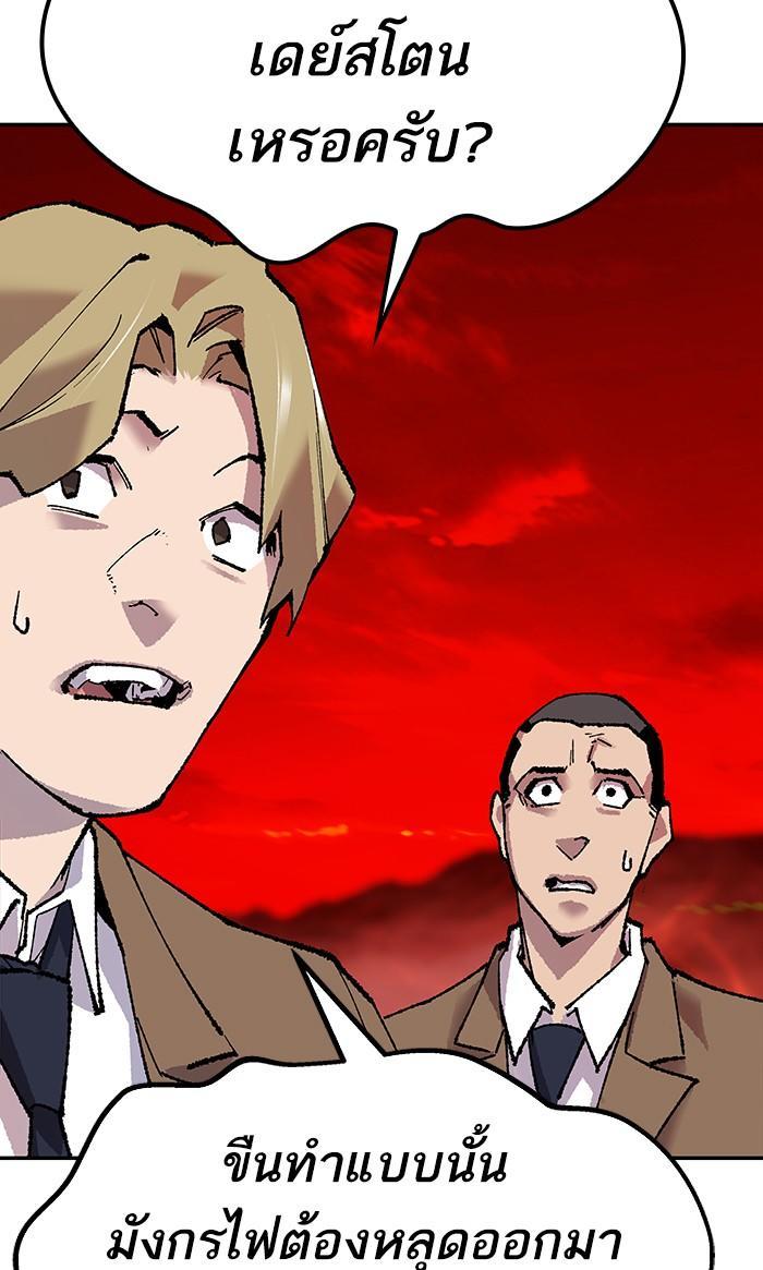 Limit Breaker ตอนที่ 14 59