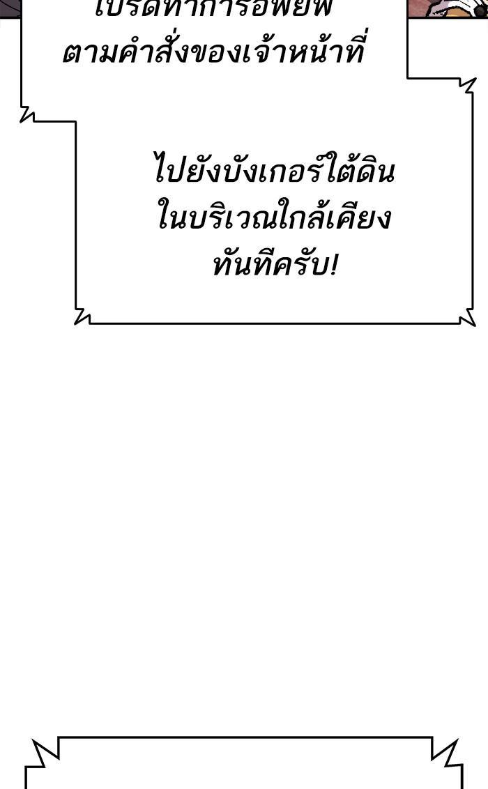 Limit Breaker ตอนที่ 11 59