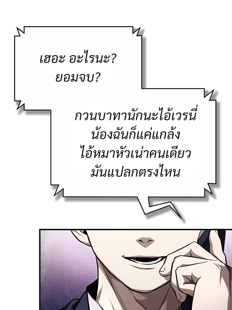 Devil Returns To School Days ตอนที่ 43 59