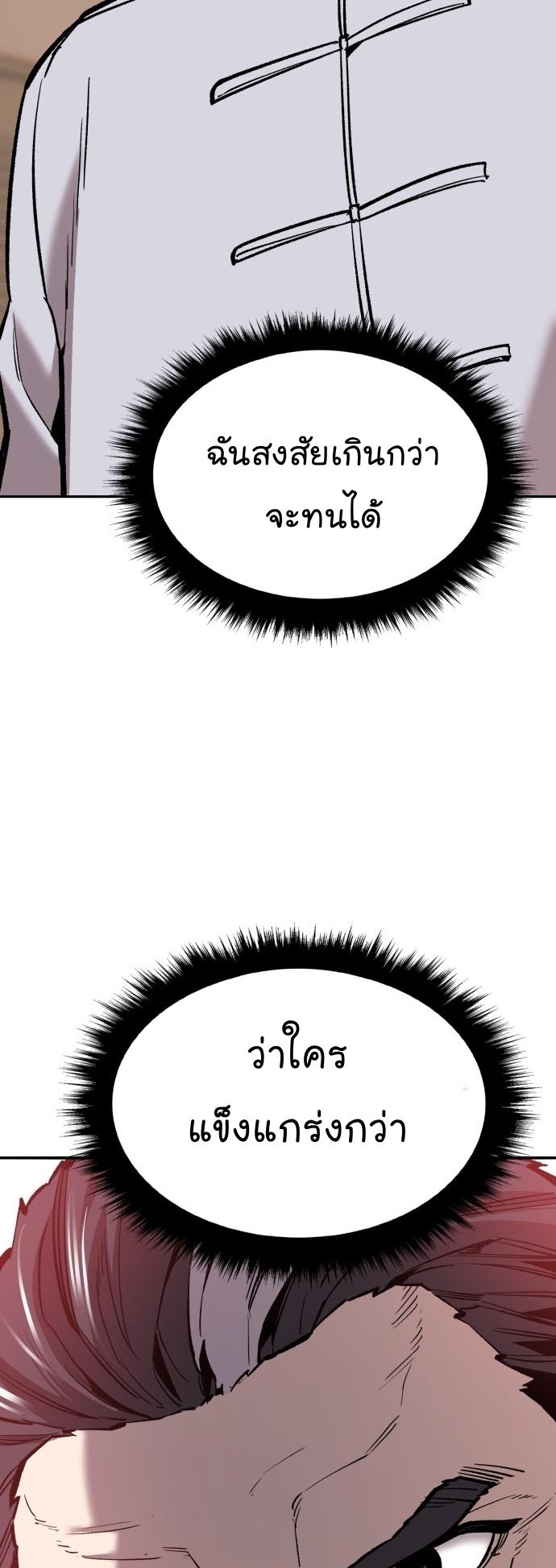 Limit Breaker ตอนที่ 118 59