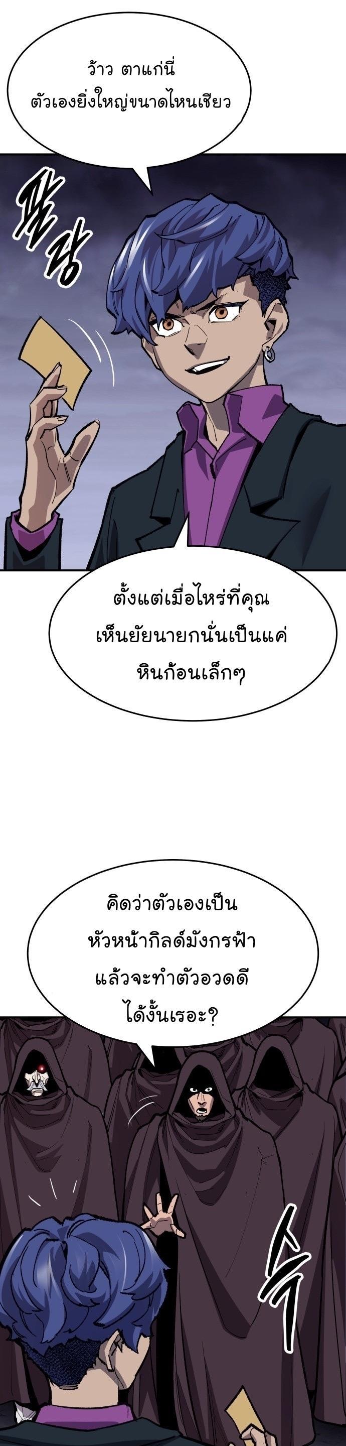 Limit Breaker ตอนที่ 94 58