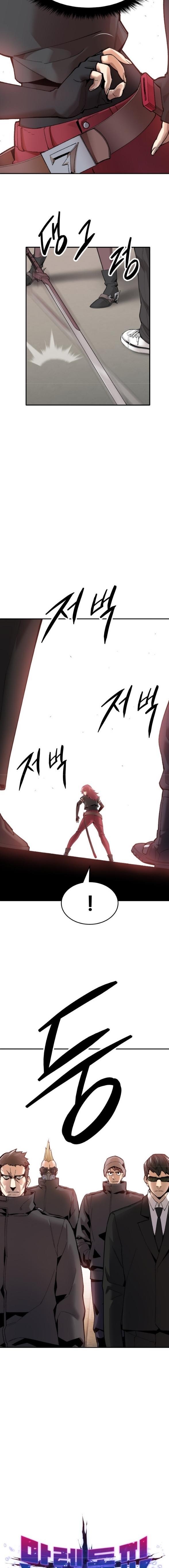 Limit Breaker ตอนที่ 83 5