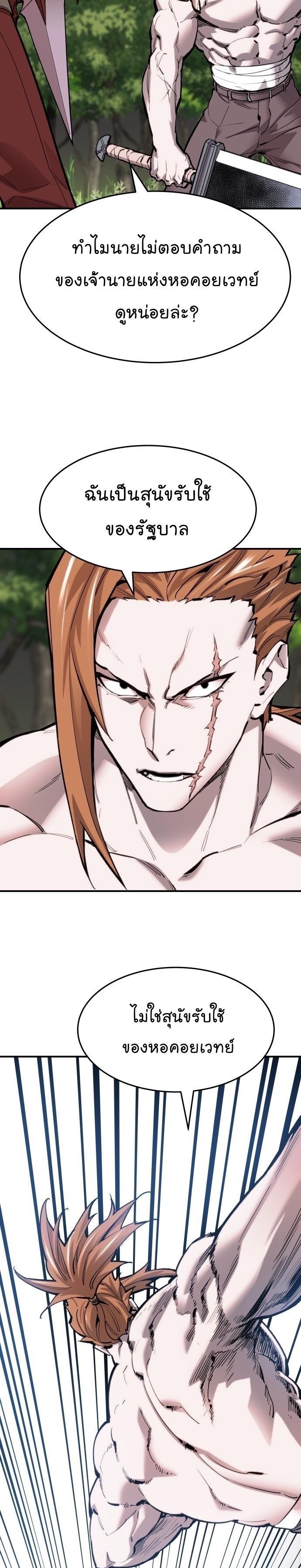 Limit Breaker ตอนที่ 93 4