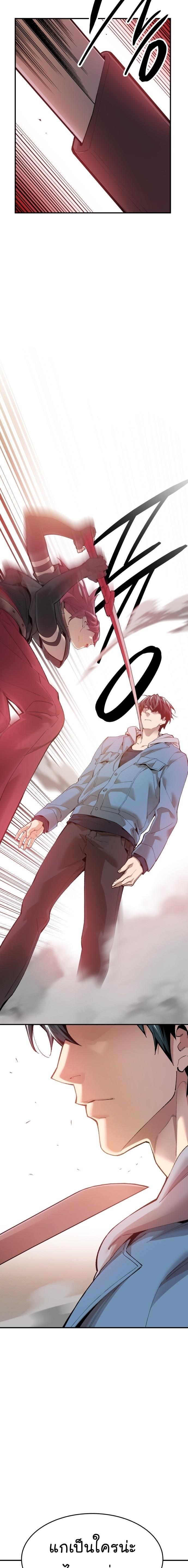 Limit Breaker ตอนที่ 82 4