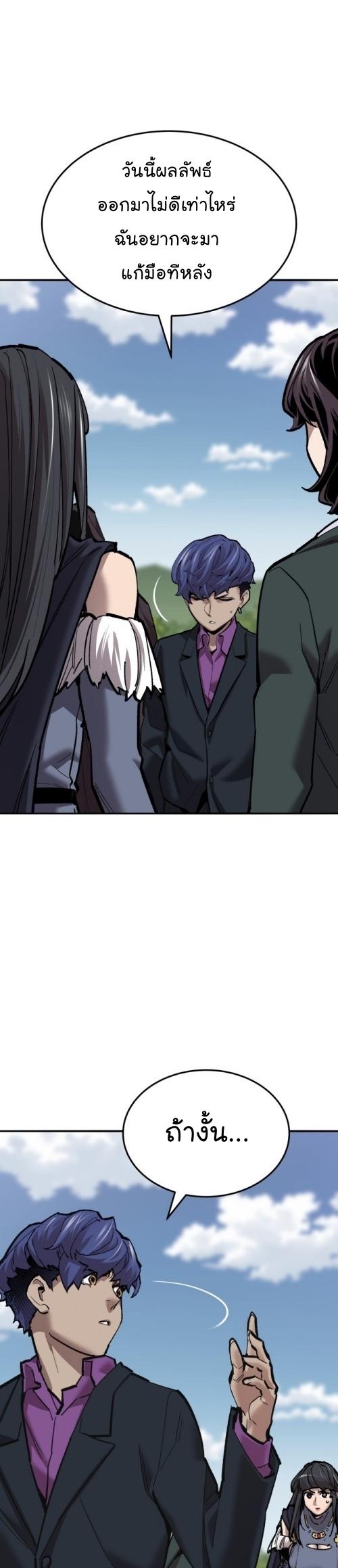 Limit Breaker ตอนที่ 117 5