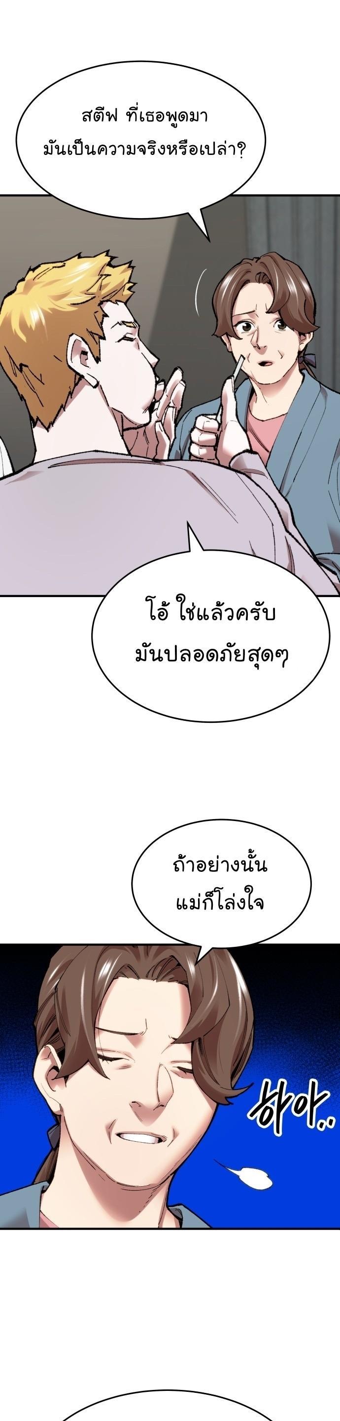 Limit Breaker ตอนที่ 86 4