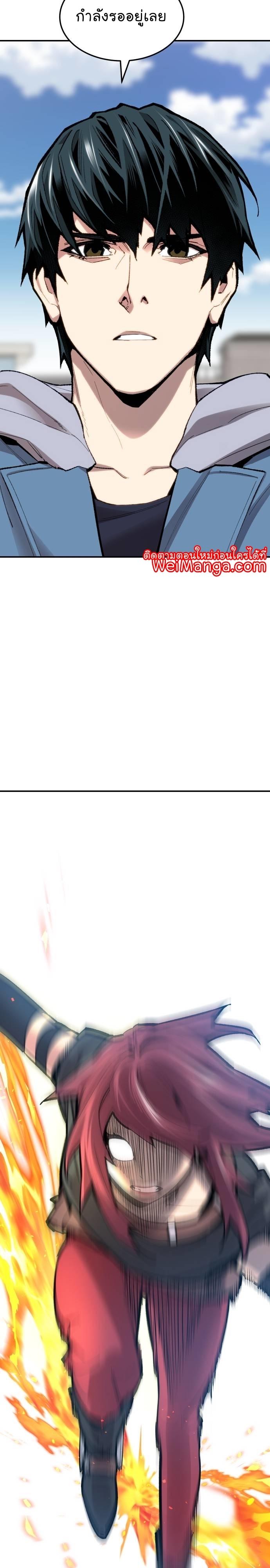 Limit Breaker ตอนที่ 108 5