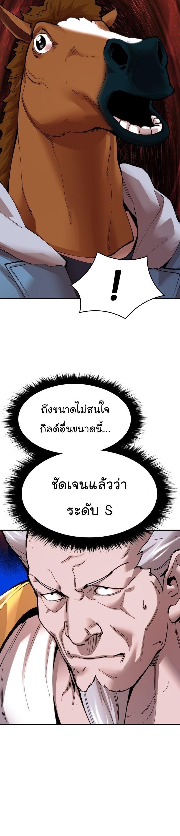 Limit Breaker ตอนที่ 85 5