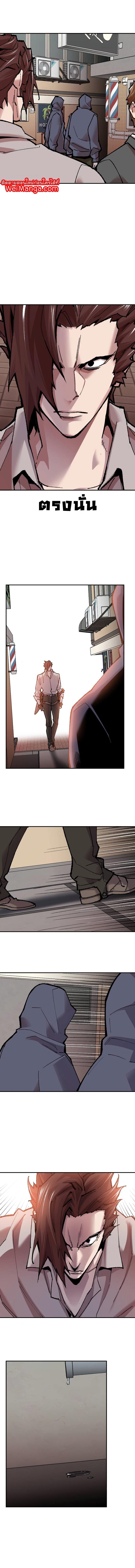Limit Breaker ตอนที่ 45 5
