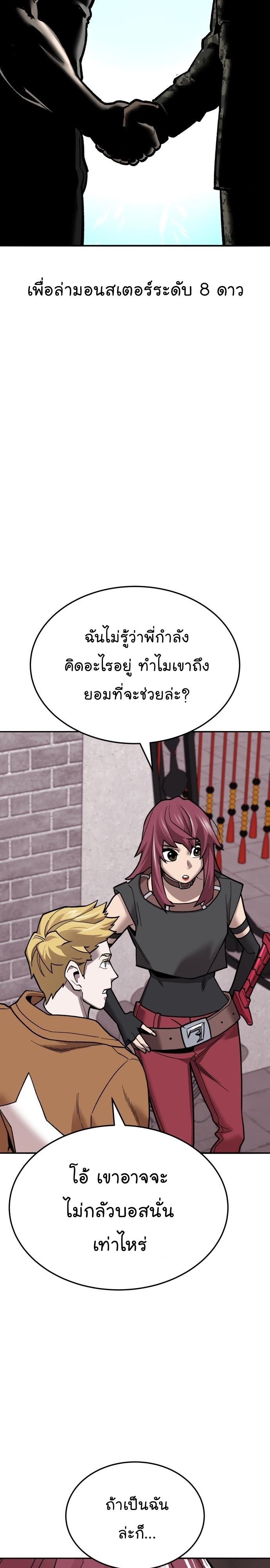 Limit Breaker ตอนที่ 121 5
