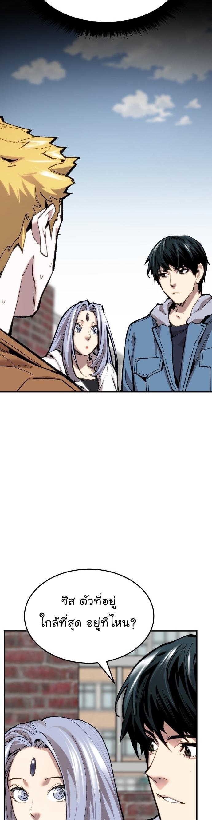 Limit Breaker ตอนที่ 109 5