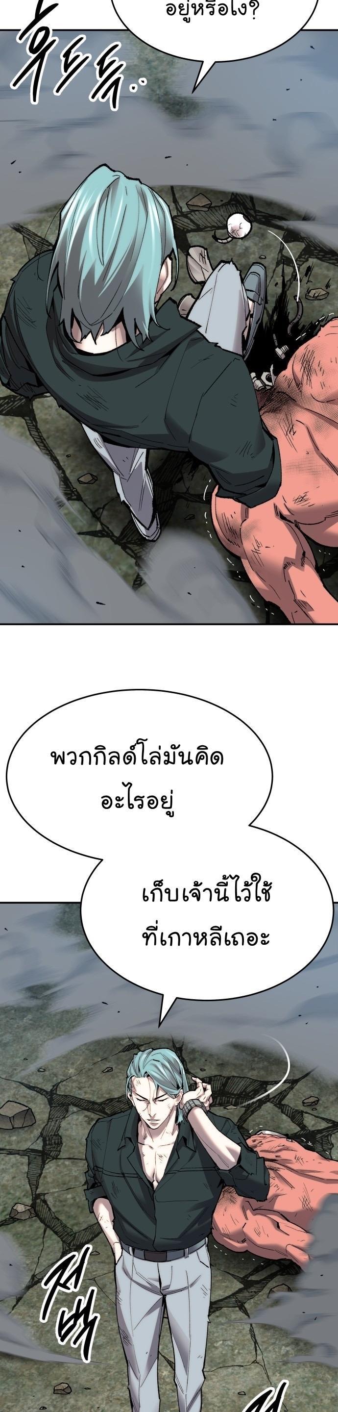 Limit Breaker ตอนที่ 89 5