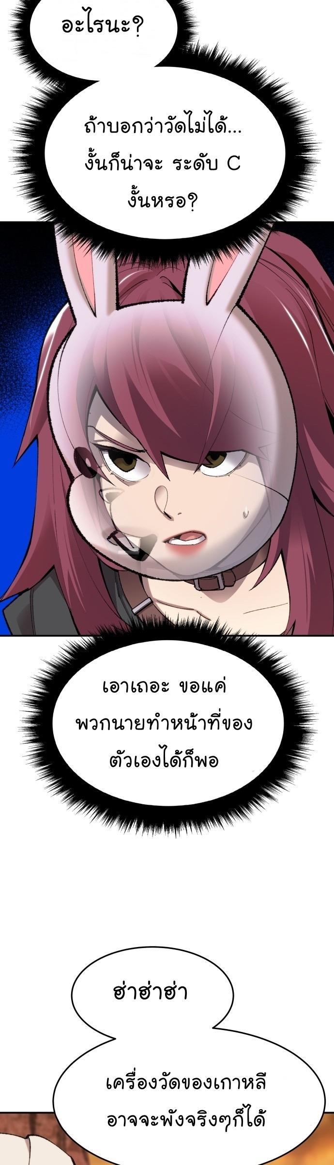 Limit Breaker ตอนที่ 88 4