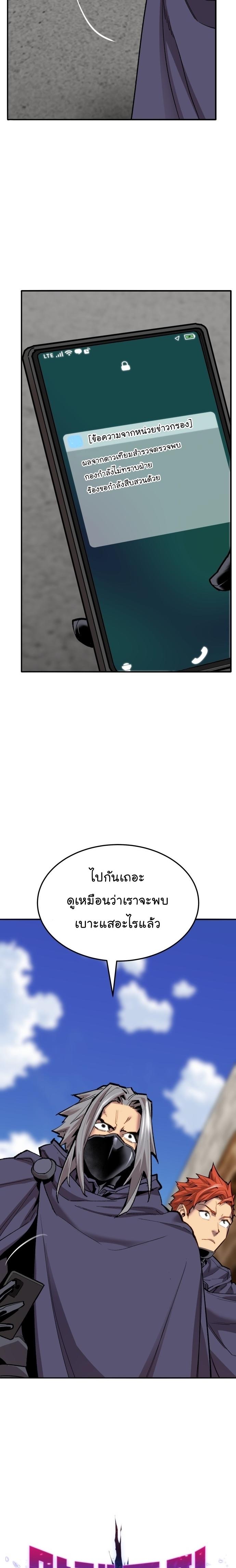 Limit Breaker ตอนที่ 107 5
