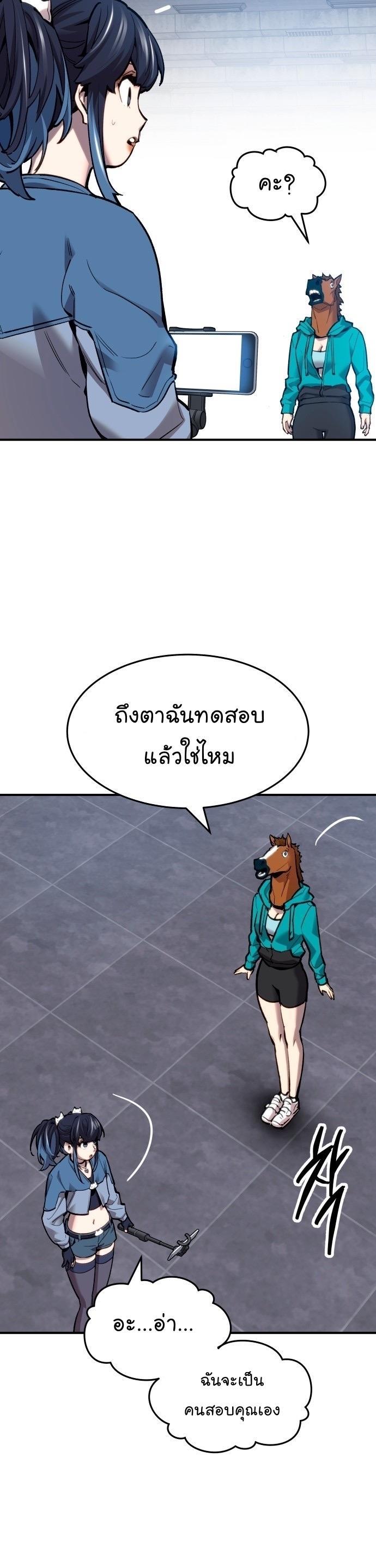 Limit Breaker ตอนที่ 94 4