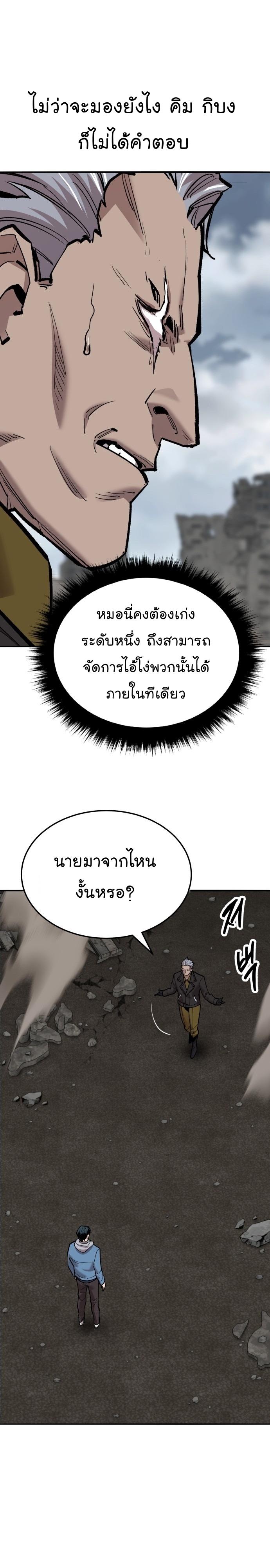Limit Breaker ตอนที่ 115 5