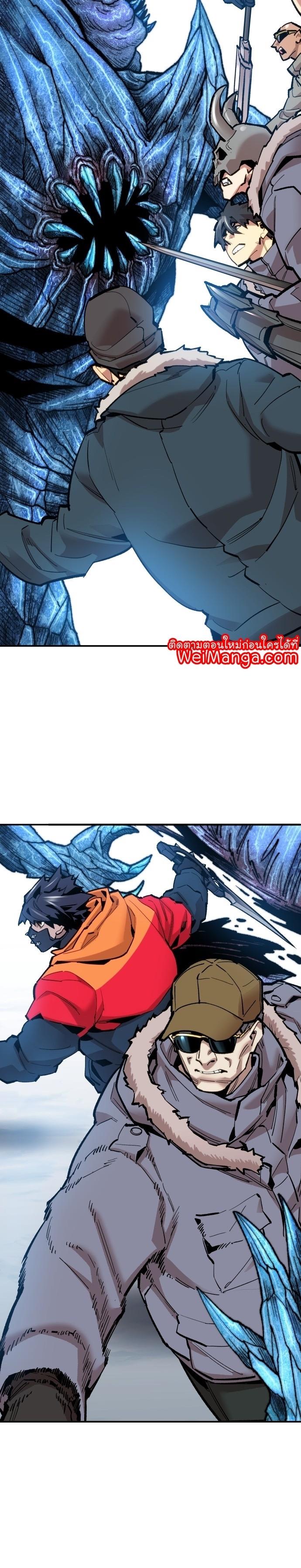 Limit Breaker ตอนที่ 102 5