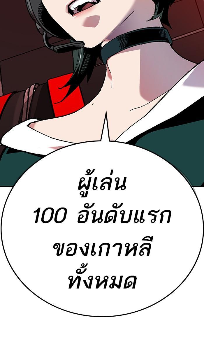 Limit Breaker ตอนที่ 12 5