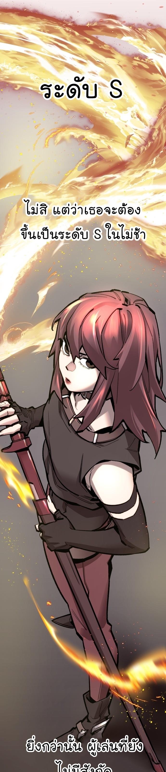 Limit Breaker ตอนที่ 99 5