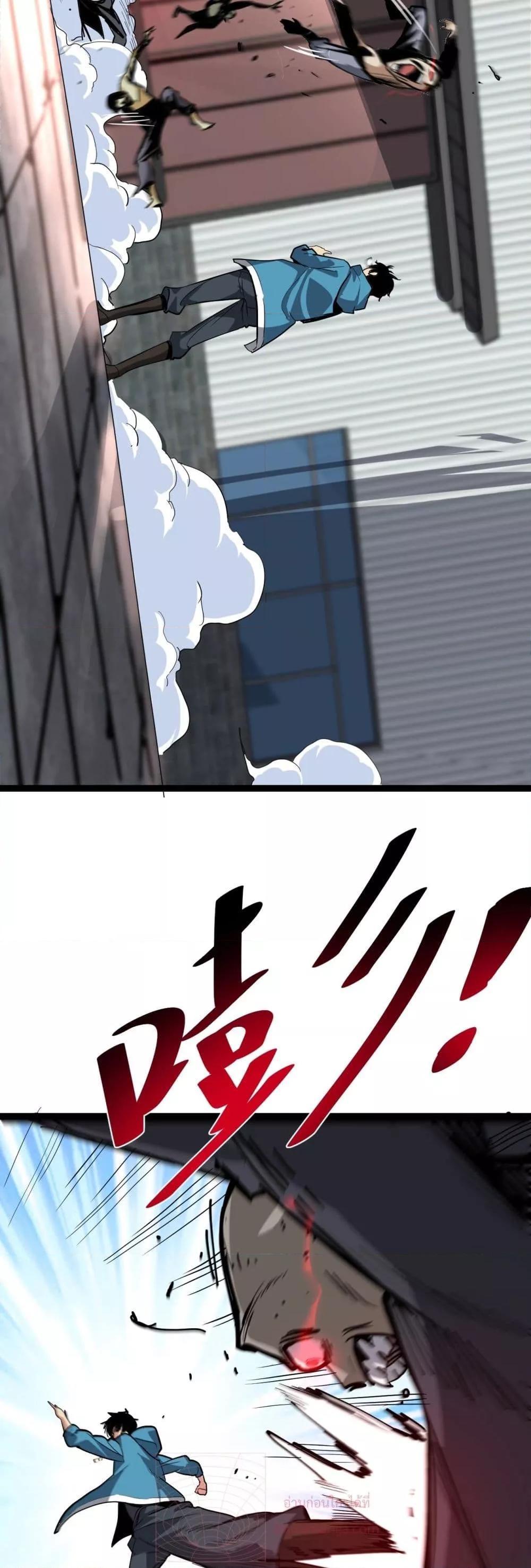 Doomsday for all Me! Virus Monarch ตอนที่ 8 5