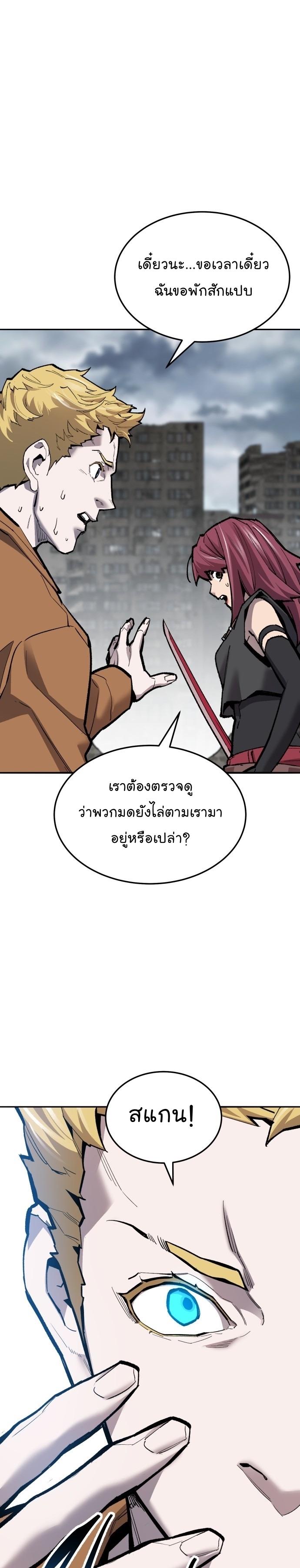 Limit Breaker ตอนที่ 112 5