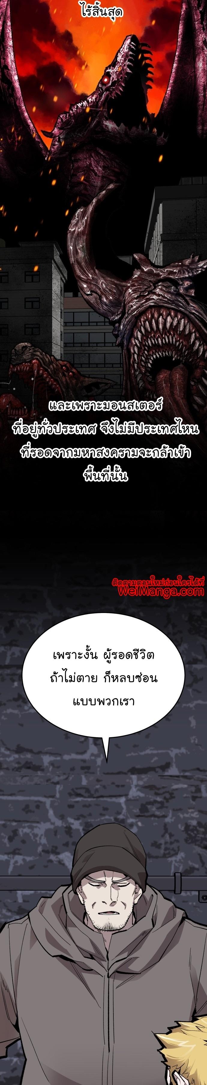 Limit Breaker ตอนที่ 111 5