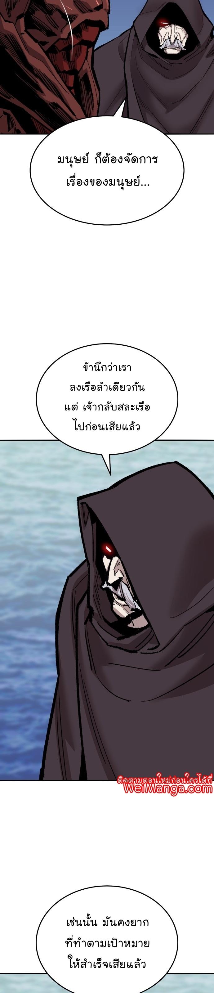 Limit Breaker ตอนที่ 116 5