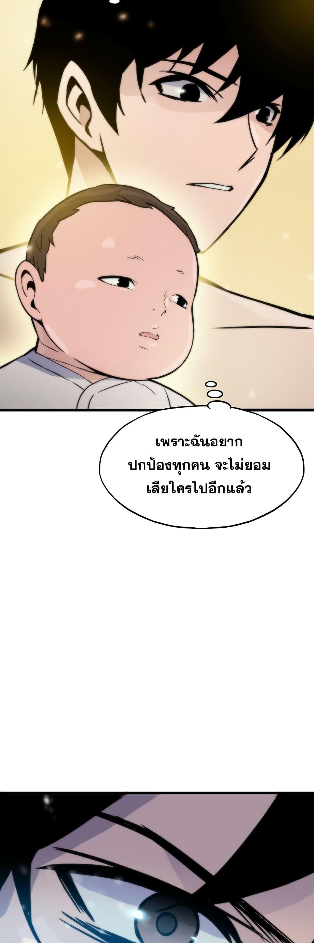 Past Life Returner ตอนที่ 1 60