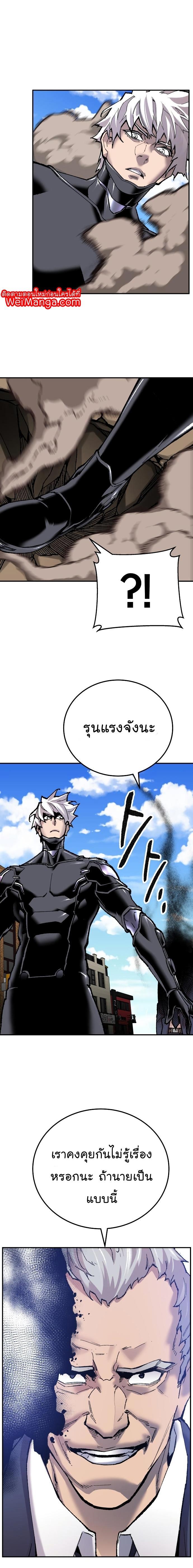 Limit Breaker ตอนที่ 42 6