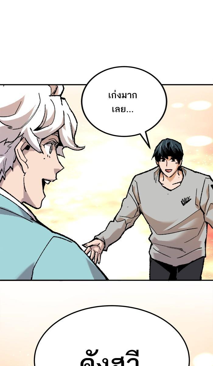 Limit Breaker ตอนที่ 20 60