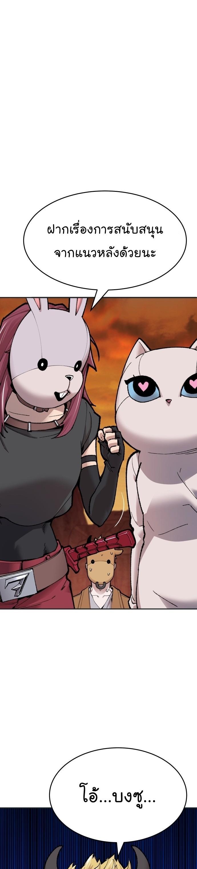 Limit Breaker ตอนที่ 87 59