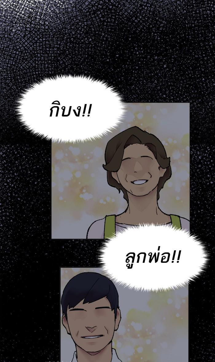 Limit Breaker ตอนที่ 3 60