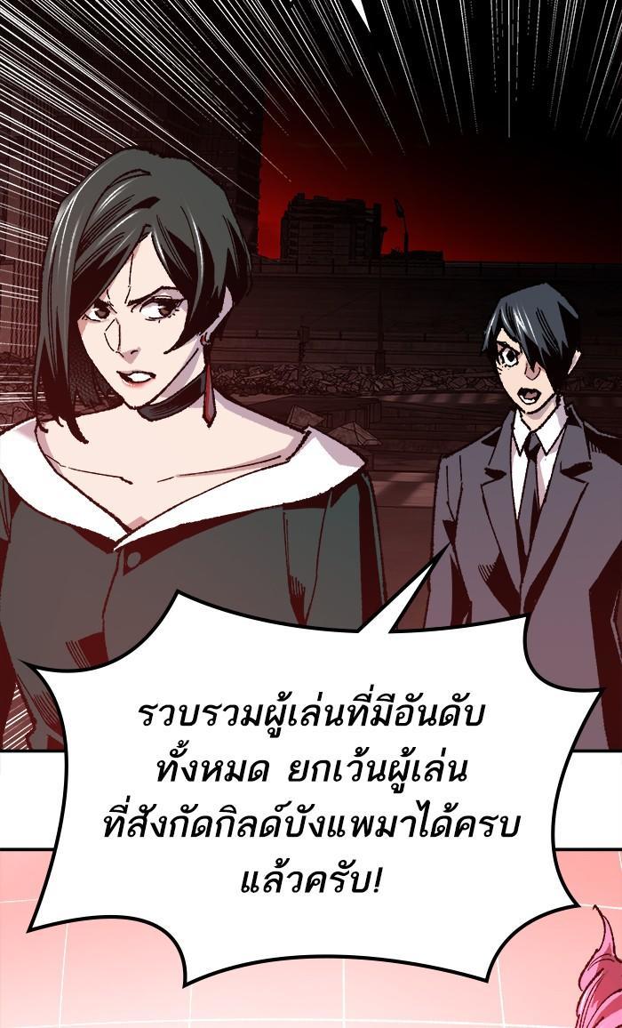 Limit Breaker ตอนที่ 16 60