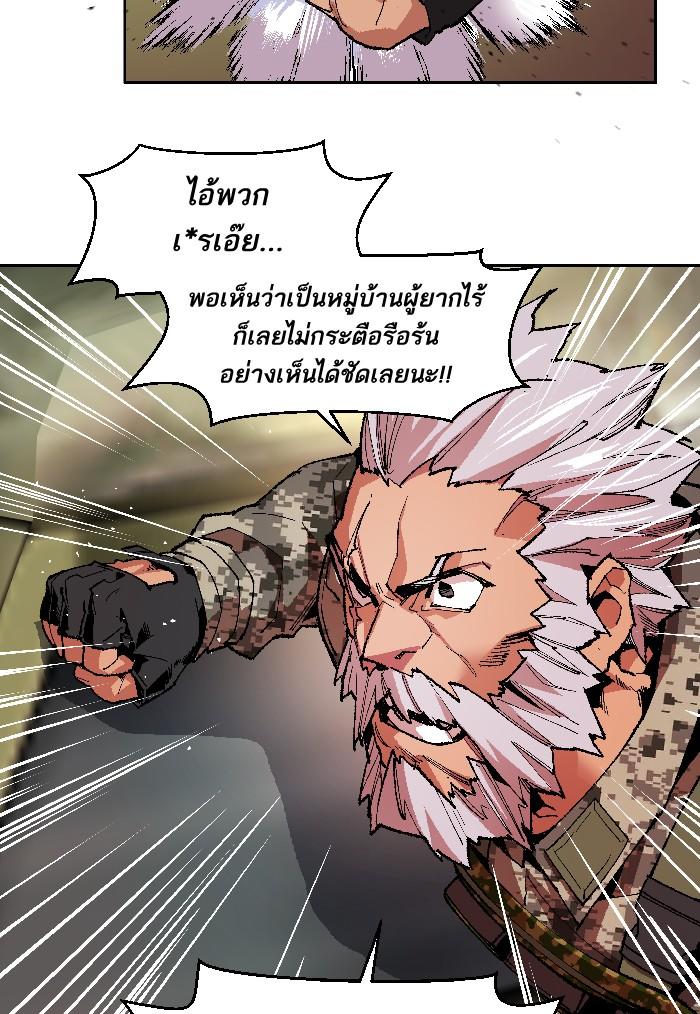 Limit Breaker ตอนที่ 2 60