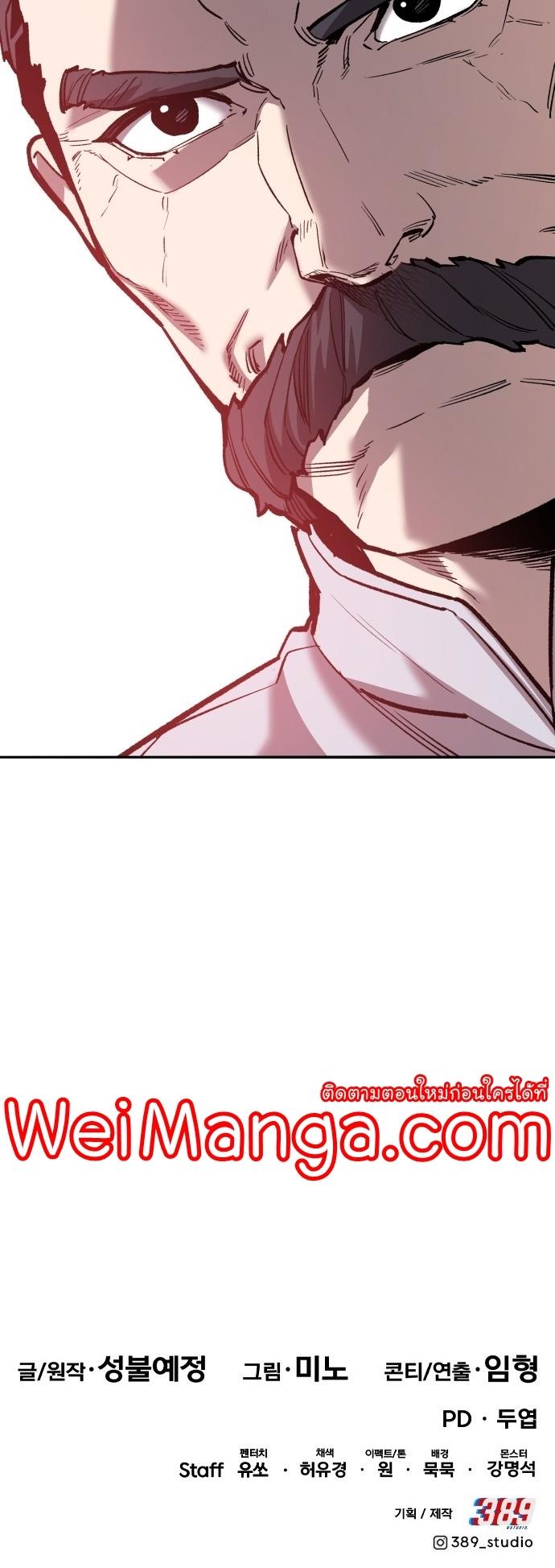 Limit Breaker ตอนที่ 118 60