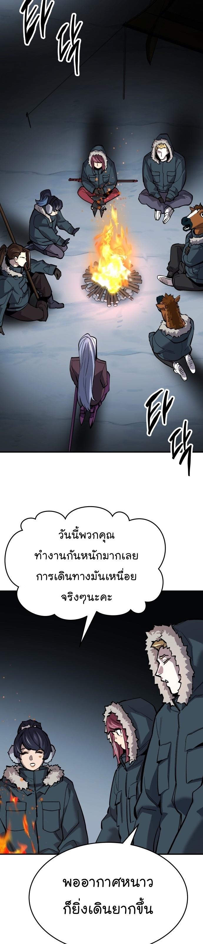 Limit Breaker ตอนที่ 100 60