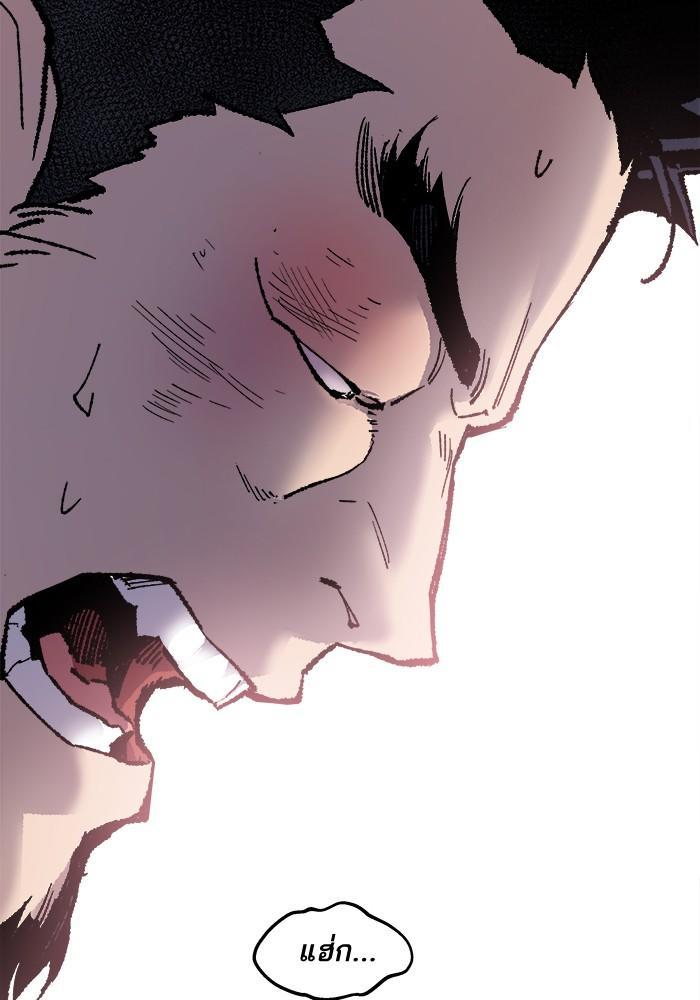 Limit Breaker ตอนที่ 7 60