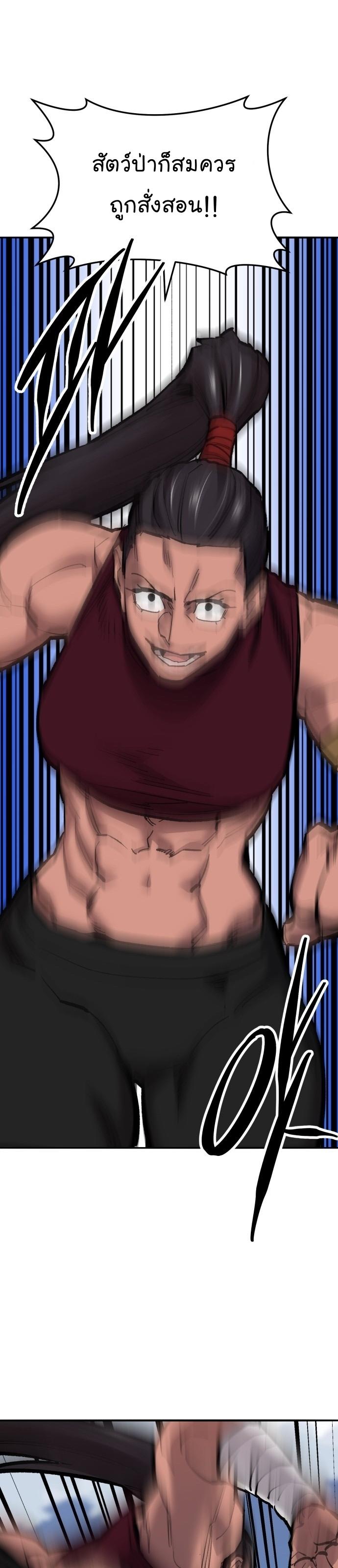 Limit Breaker ตอนที่ 116 60