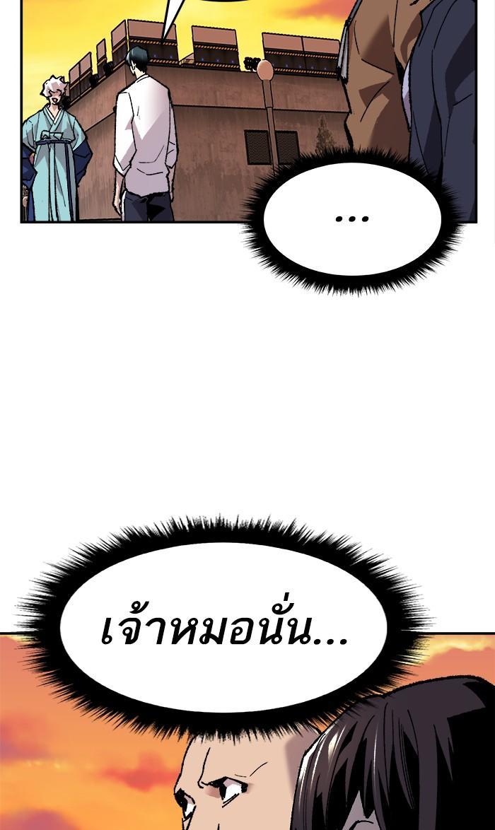 Limit Breaker ตอนที่ 10 60
