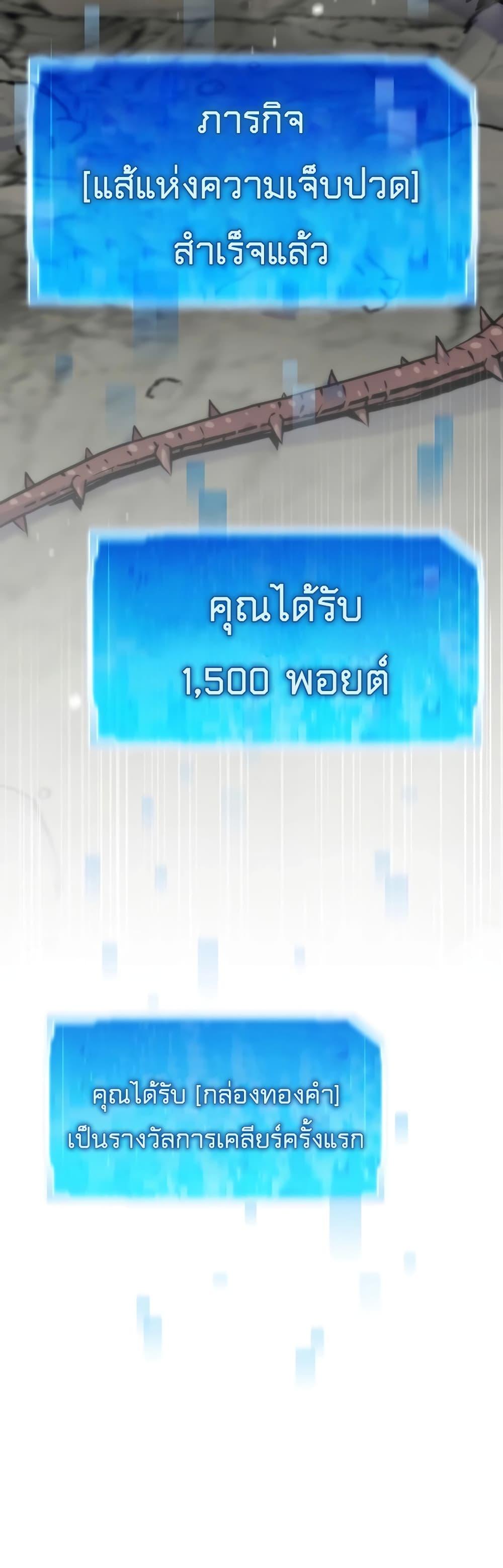 Past Life Returner ตอนที่ 38 60