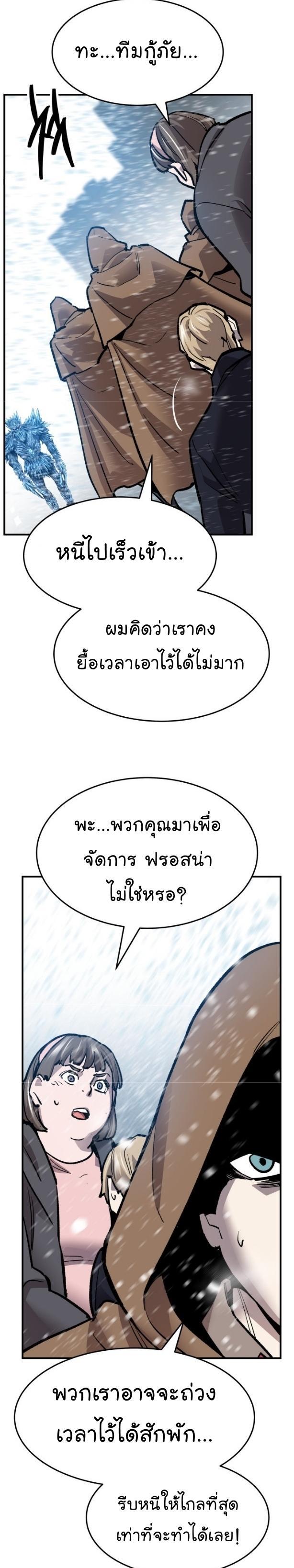 Limit Breaker ตอนที่ 96 59