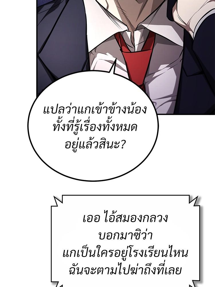 Devil Returns To School Days ตอนที่ 43 60