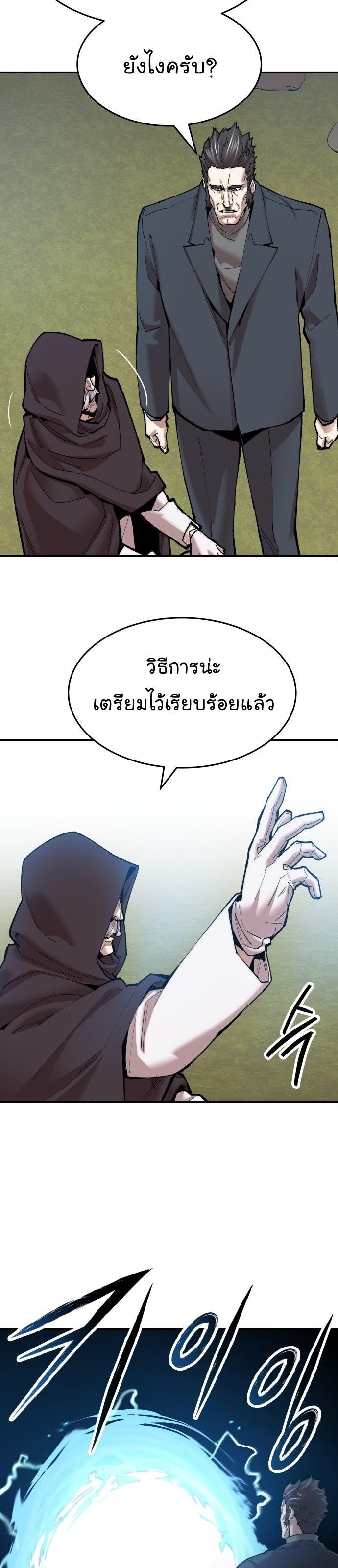 Limit Breaker ตอนที่ 85 60