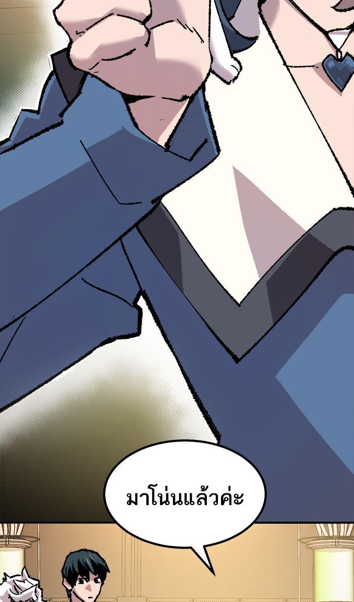 Limit Breaker ตอนที่ 17 60
