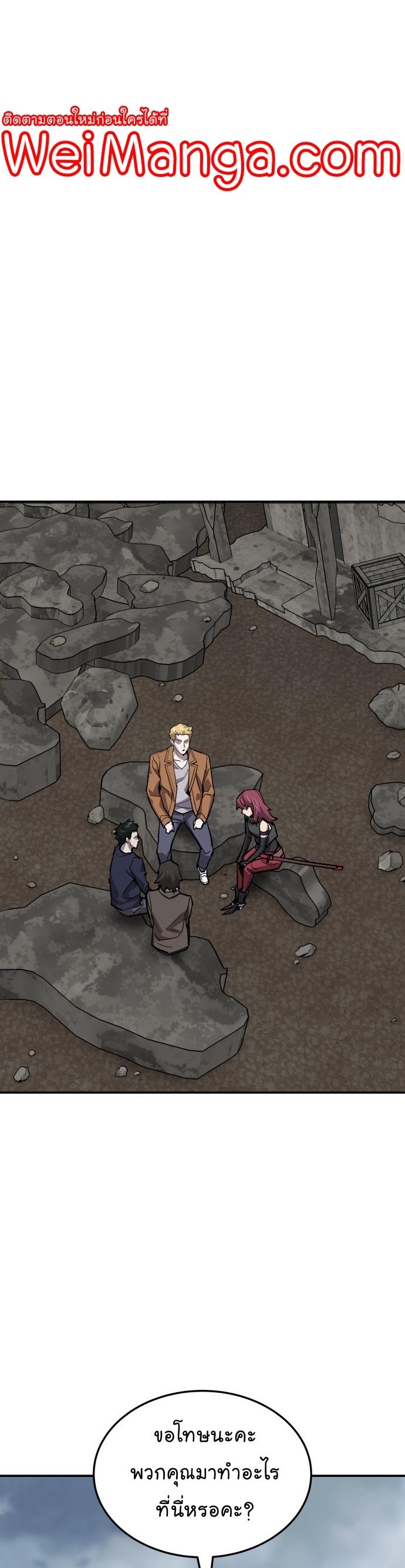 Limit Breaker ตอนที่ 109 60