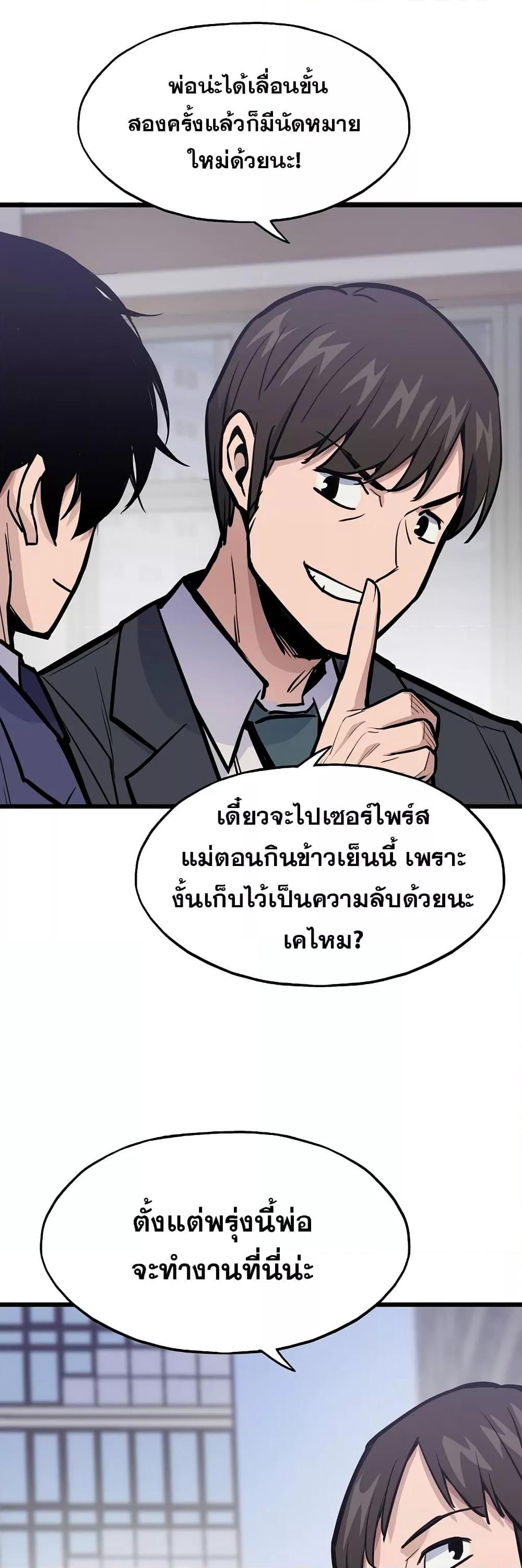 Past Life Returner ตอนที่ 22 60